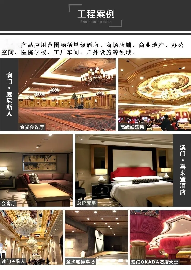 风普照明工程实力展示